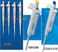 德國(guó)艾本德eppendorf 手動(dòng)單道移液器 系列